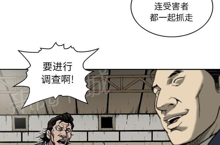 《逐步靠近》漫画最新章节第30话 警察来了免费下拉式在线观看章节第【28】张图片