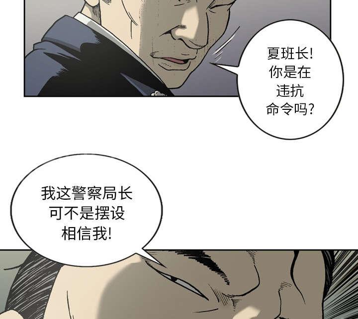 《逐步靠近》漫画最新章节第30话 警察来了免费下拉式在线观看章节第【25】张图片