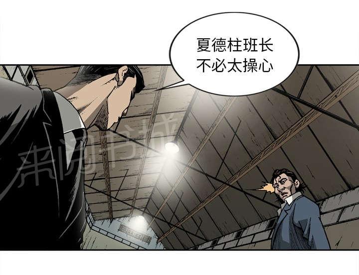 《逐步靠近》漫画最新章节第30话 警察来了免费下拉式在线观看章节第【16】张图片