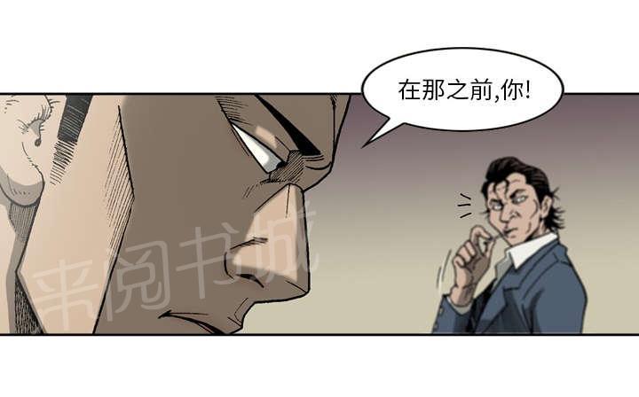 《逐步靠近》漫画最新章节第30话 警察来了免费下拉式在线观看章节第【14】张图片