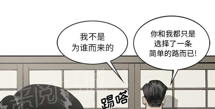 《逐步靠近》漫画最新章节第31话 收购免费下拉式在线观看章节第【38】张图片