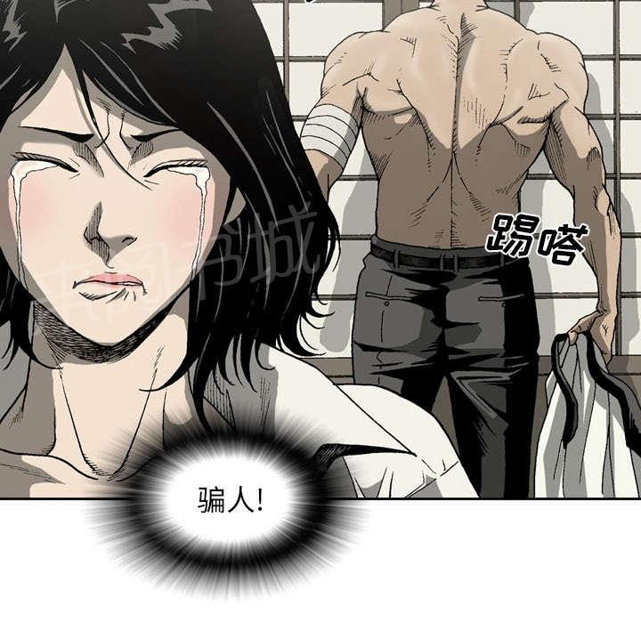 《逐步靠近》漫画最新章节第31话 收购免费下拉式在线观看章节第【37】张图片