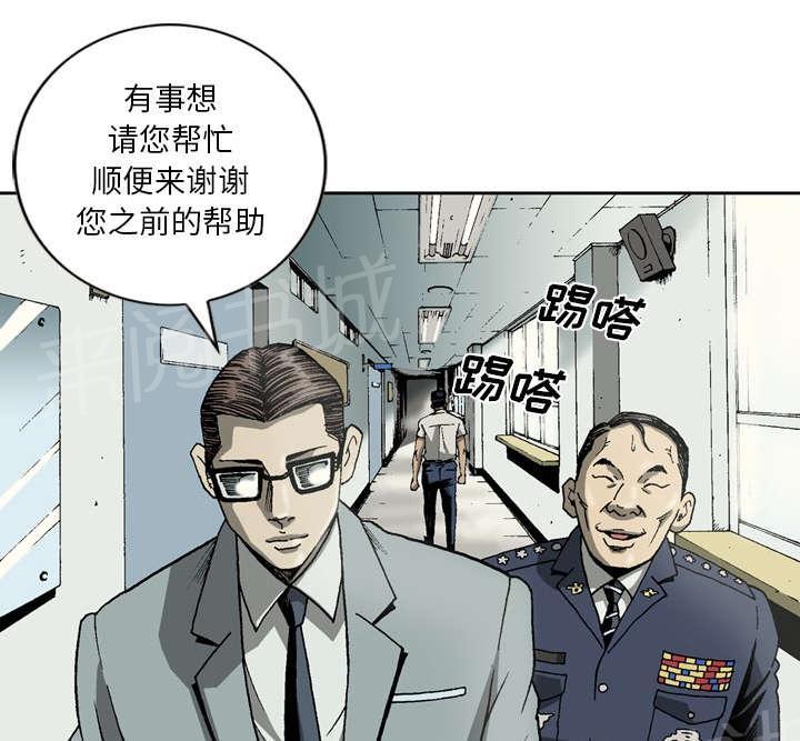 《逐步靠近》漫画最新章节第31话 收购免费下拉式在线观看章节第【34】张图片