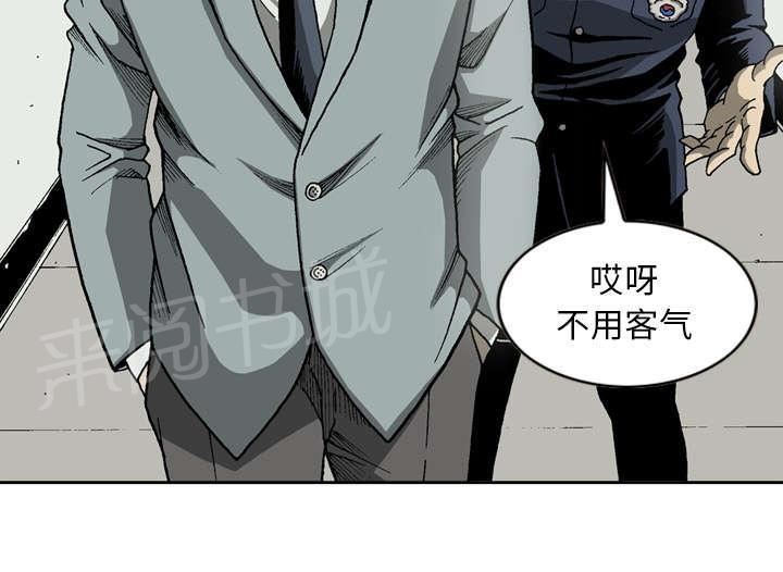 《逐步靠近》漫画最新章节第31话 收购免费下拉式在线观看章节第【33】张图片