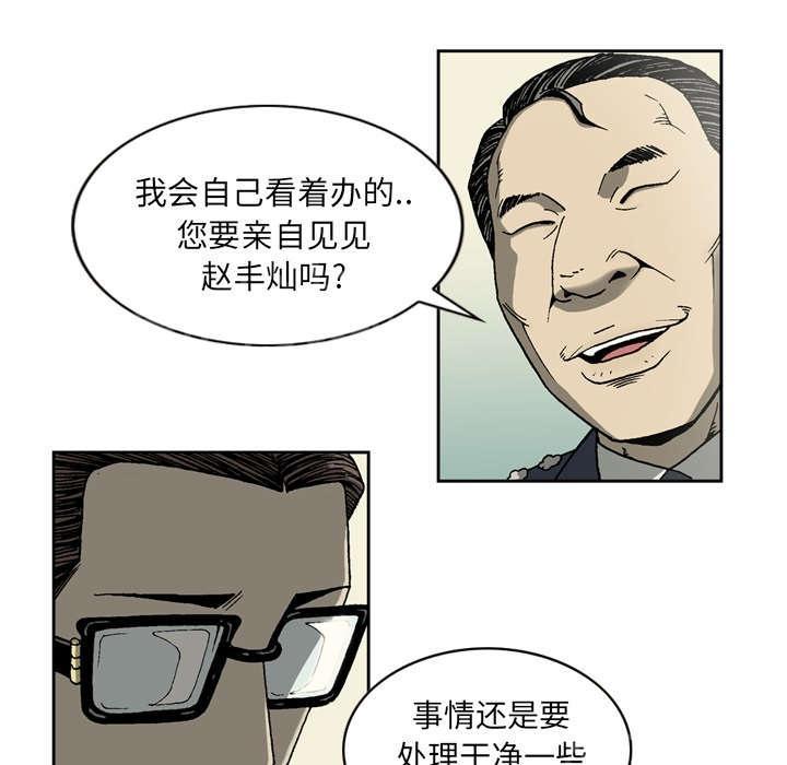 《逐步靠近》漫画最新章节第31话 收购免费下拉式在线观看章节第【32】张图片