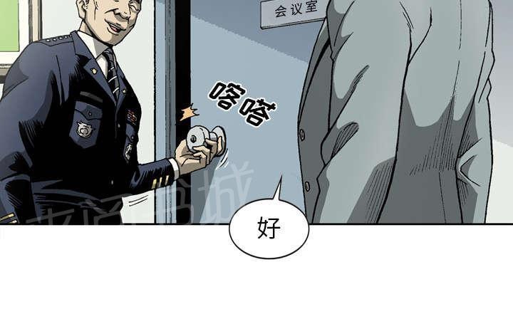 《逐步靠近》漫画最新章节第31话 收购免费下拉式在线观看章节第【30】张图片