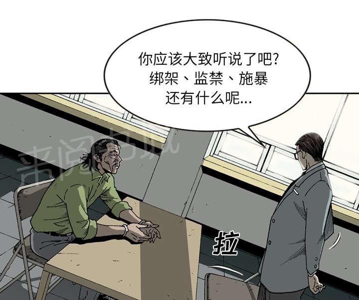 《逐步靠近》漫画最新章节第31话 收购免费下拉式在线观看章节第【26】张图片