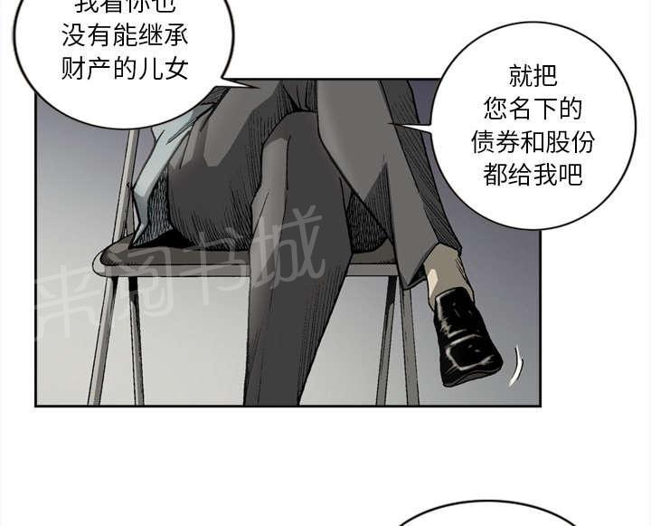 《逐步靠近》漫画最新章节第31话 收购免费下拉式在线观看章节第【21】张图片