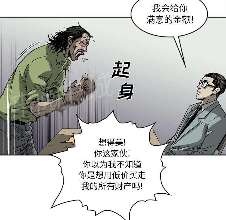 《逐步靠近》漫画最新章节第31话 收购免费下拉式在线观看章节第【20】张图片