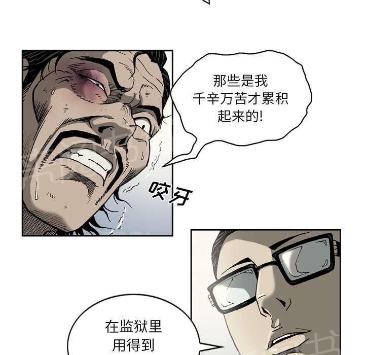 《逐步靠近》漫画最新章节第31话 收购免费下拉式在线观看章节第【19】张图片