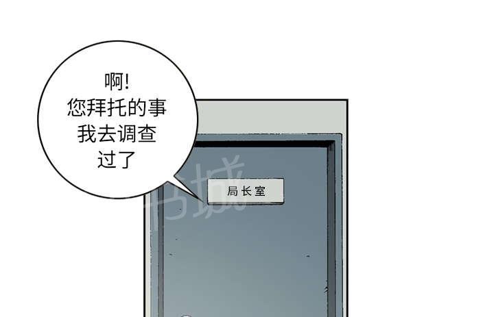 《逐步靠近》漫画最新章节第31话 收购免费下拉式在线观看章节第【8】张图片