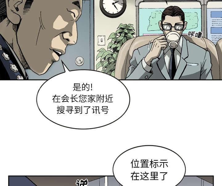 《逐步靠近》漫画最新章节第31话 收购免费下拉式在线观看章节第【5】张图片