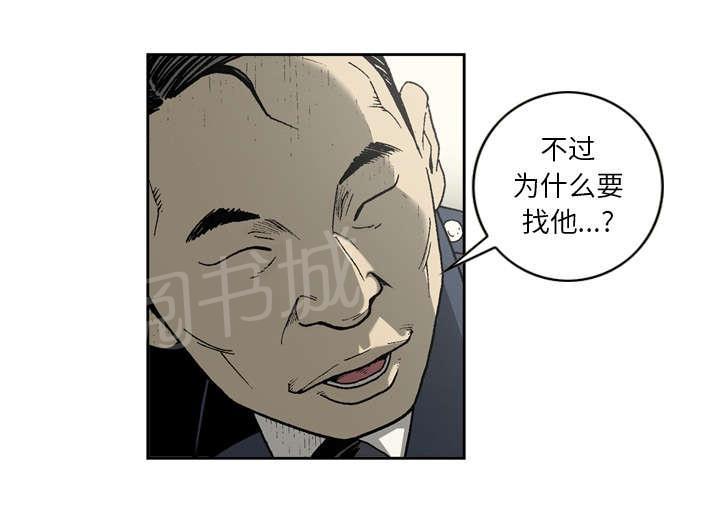 《逐步靠近》漫画最新章节第31话 收购免费下拉式在线观看章节第【3】张图片