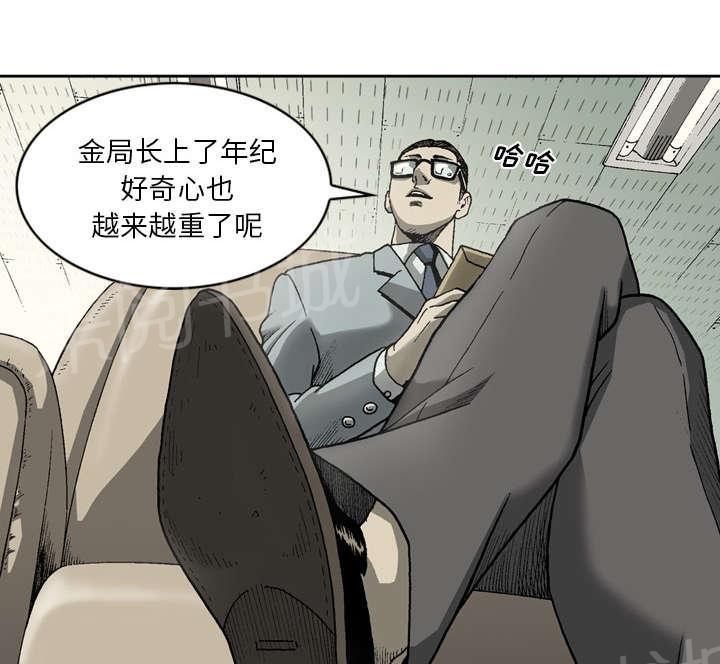 《逐步靠近》漫画最新章节第31话 收购免费下拉式在线观看章节第【2】张图片