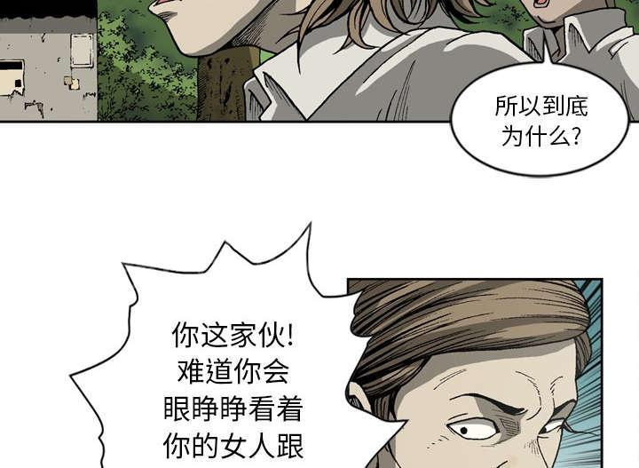 《逐步靠近》漫画最新章节第32话 众人上门免费下拉式在线观看章节第【26】张图片