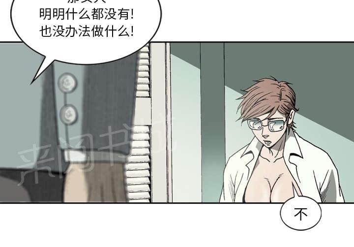 《逐步靠近》漫画最新章节第35话 越线免费下拉式在线观看章节第【48】张图片