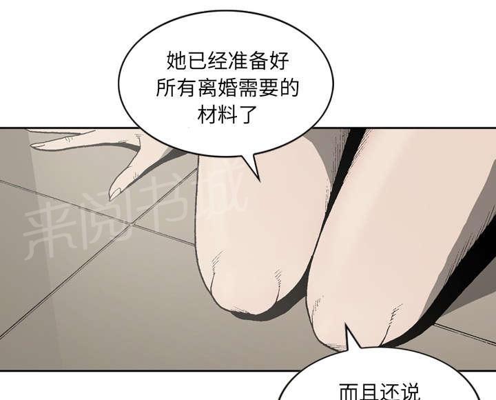 《逐步靠近》漫画最新章节第35话 越线免费下拉式在线观看章节第【46】张图片