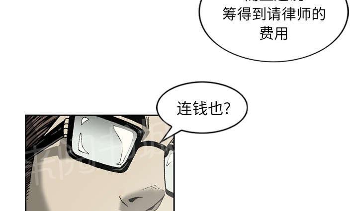 《逐步靠近》漫画最新章节第35话 越线免费下拉式在线观看章节第【45】张图片