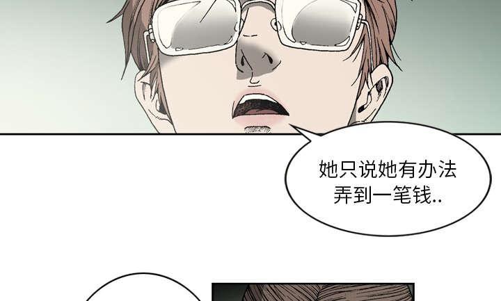 《逐步靠近》漫画最新章节第35话 越线免费下拉式在线观看章节第【42】张图片