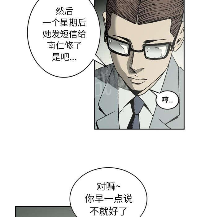 《逐步靠近》漫画最新章节第35话 越线免费下拉式在线观看章节第【41】张图片