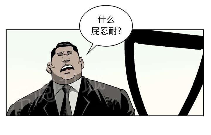 《逐步靠近》漫画最新章节第35话 越线免费下拉式在线观看章节第【28】张图片