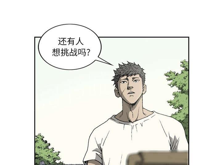 《逐步靠近》漫画最新章节第35话 越线免费下拉式在线观看章节第【12】张图片