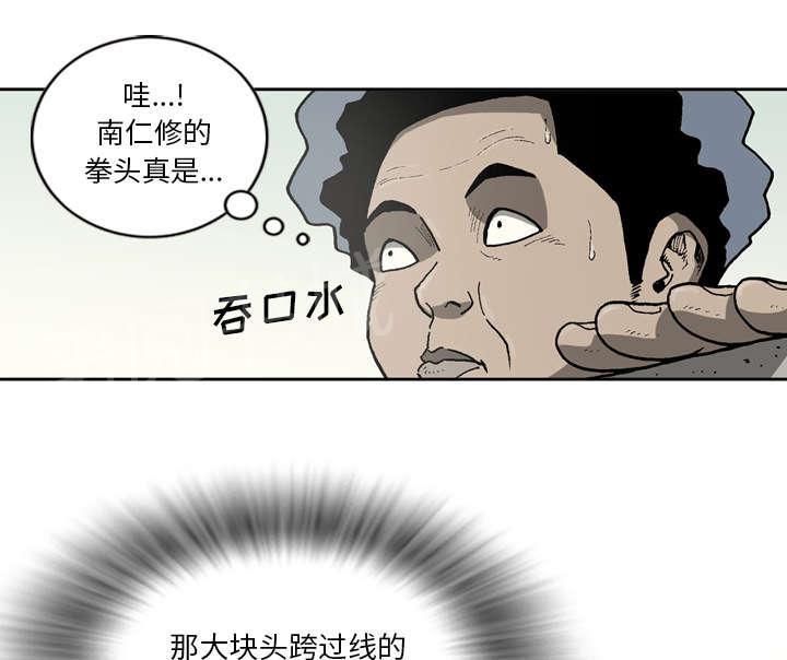 《逐步靠近》漫画最新章节第35话 越线免费下拉式在线观看章节第【8】张图片