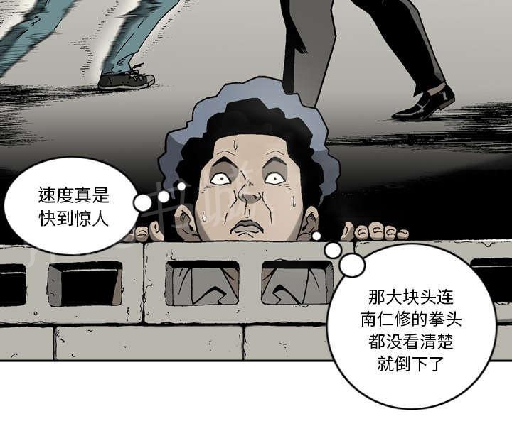 《逐步靠近》漫画最新章节第35话 越线免费下拉式在线观看章节第【6】张图片