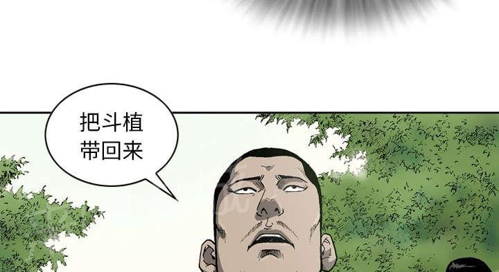 《逐步靠近》漫画最新章节第35话 越线免费下拉式在线观看章节第【3】张图片