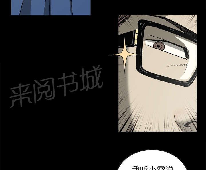 《逐步靠近》漫画最新章节第36话 过去免费下拉式在线观看章节第【30】张图片