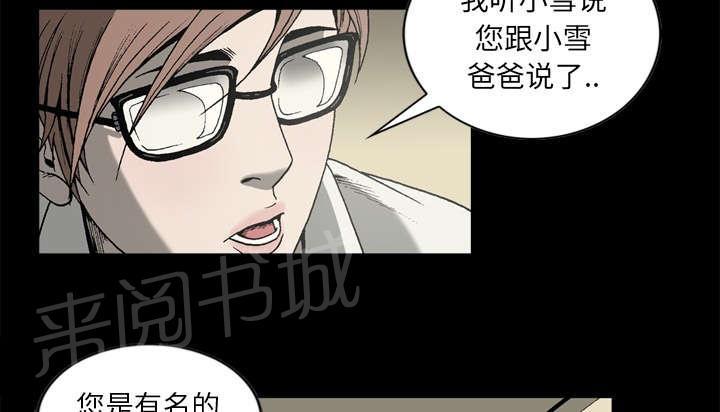 《逐步靠近》漫画最新章节第36话 过去免费下拉式在线观看章节第【29】张图片