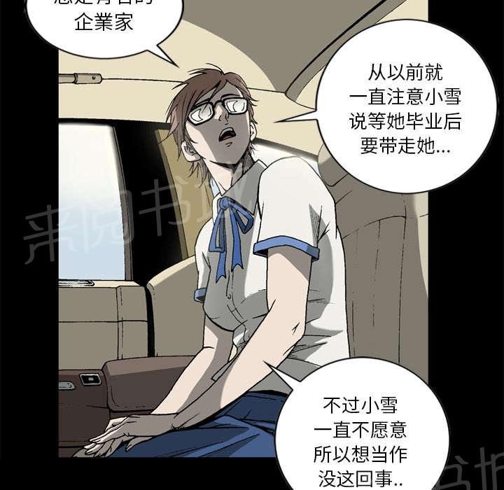 《逐步靠近》漫画最新章节第36话 过去免费下拉式在线观看章节第【28】张图片