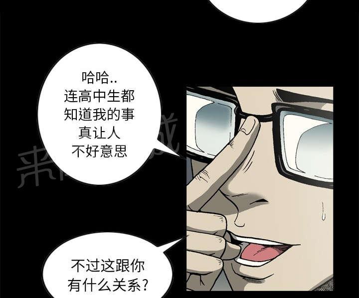 《逐步靠近》漫画最新章节第36话 过去免费下拉式在线观看章节第【27】张图片