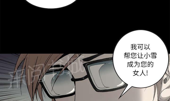 《逐步靠近》漫画最新章节第36话 过去免费下拉式在线观看章节第【26】张图片