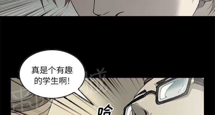 《逐步靠近》漫画最新章节第36话 过去免费下拉式在线观看章节第【25】张图片