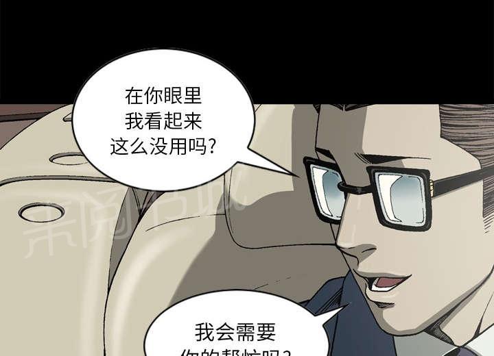 《逐步靠近》漫画最新章节第36话 过去免费下拉式在线观看章节第【23】张图片