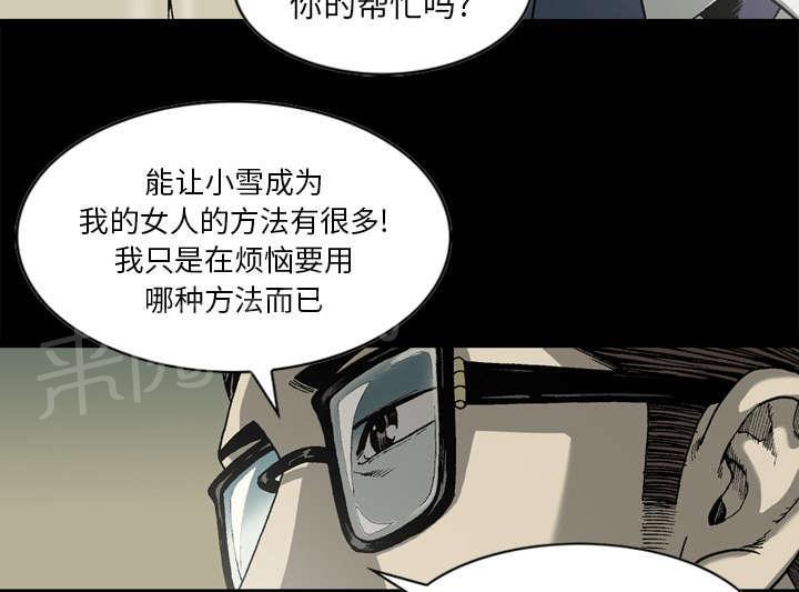 《逐步靠近》漫画最新章节第36话 过去免费下拉式在线观看章节第【22】张图片