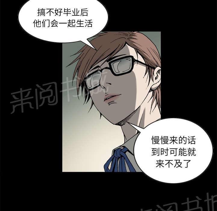 《逐步靠近》漫画最新章节第36话 过去免费下拉式在线观看章节第【18】张图片