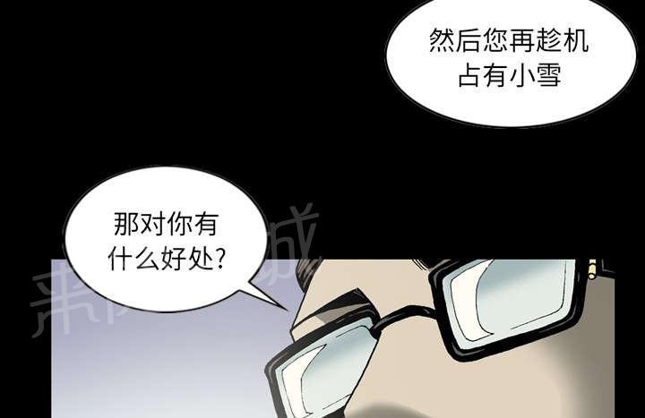 《逐步靠近》漫画最新章节第36话 过去免费下拉式在线观看章节第【8】张图片