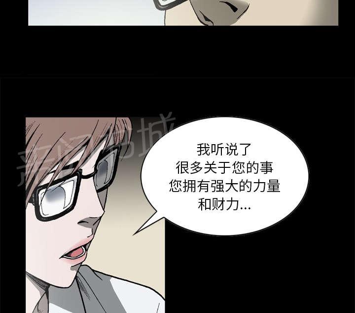 《逐步靠近》漫画最新章节第36话 过去免费下拉式在线观看章节第【7】张图片