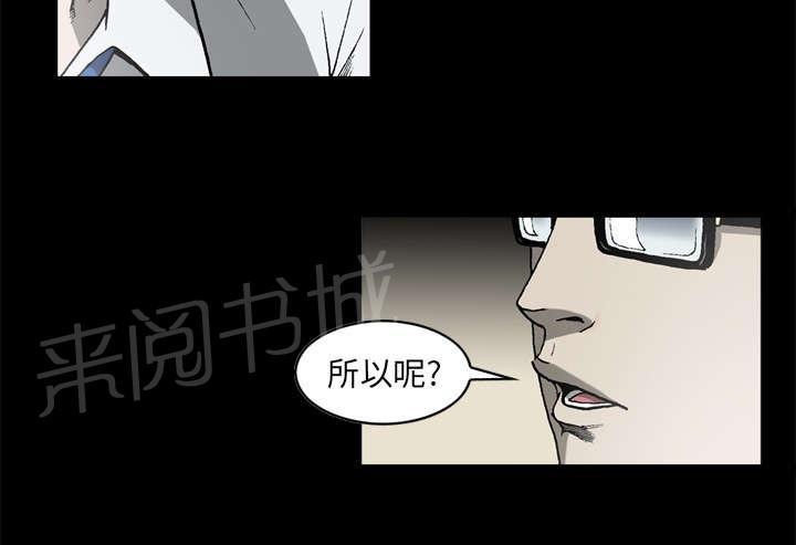 《逐步靠近》漫画最新章节第36话 过去免费下拉式在线观看章节第【6】张图片