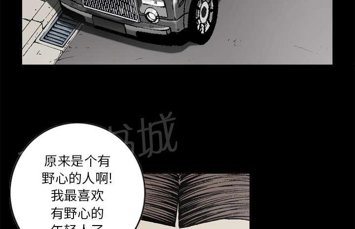 《逐步靠近》漫画最新章节第36话 过去免费下拉式在线观看章节第【4】张图片