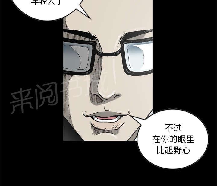 《逐步靠近》漫画最新章节第36话 过去免费下拉式在线观看章节第【3】张图片