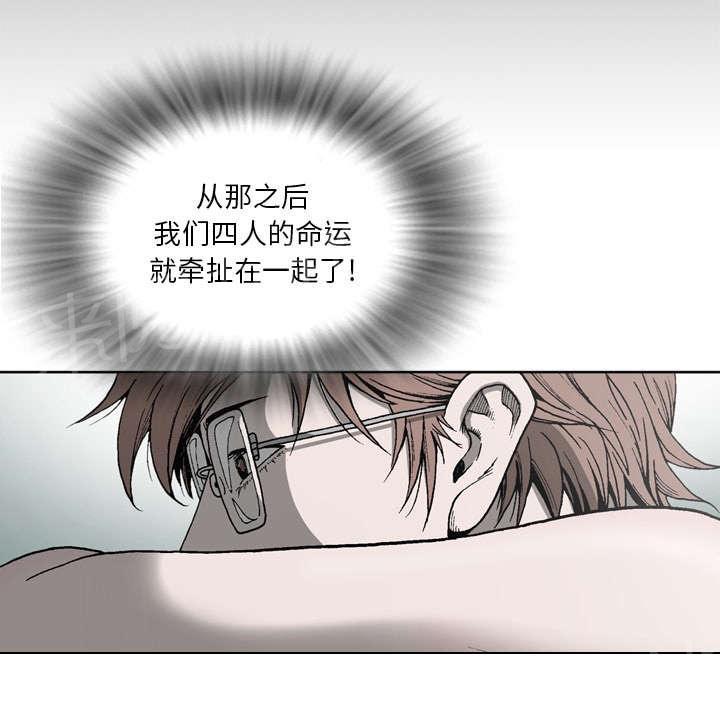 《逐步靠近》漫画最新章节第36话 过去免费下拉式在线观看章节第【1】张图片