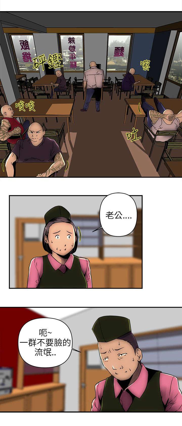 《孤村别墅》漫画最新章节第1话 大哥免费下拉式在线观看章节第【7】张图片