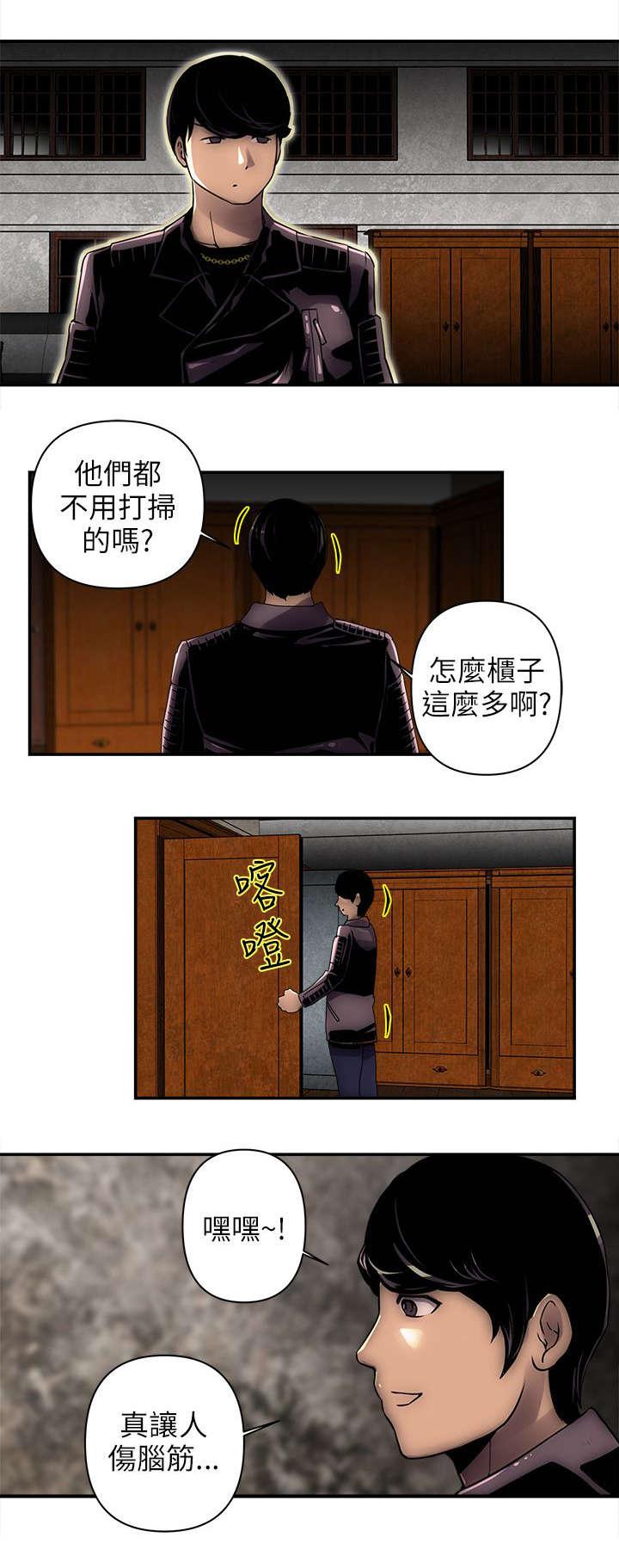 《孤村别墅》漫画最新章节第4话 怪人免费下拉式在线观看章节第【4】张图片