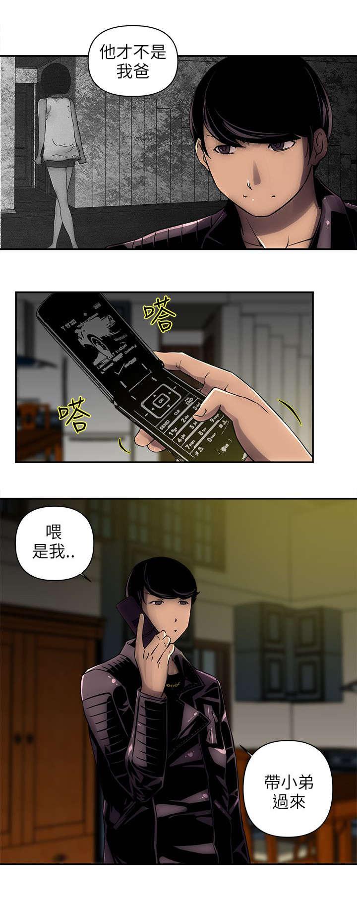 《孤村别墅》漫画最新章节第5话 灵芝茶免费下拉式在线观看章节第【11】张图片