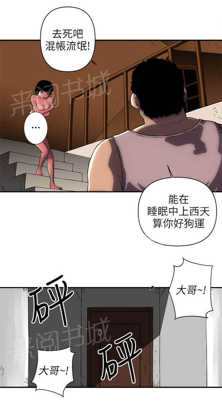 《孤村别墅》漫画最新章节第7话 没接电话免费下拉式在线观看章节第【9】张图片