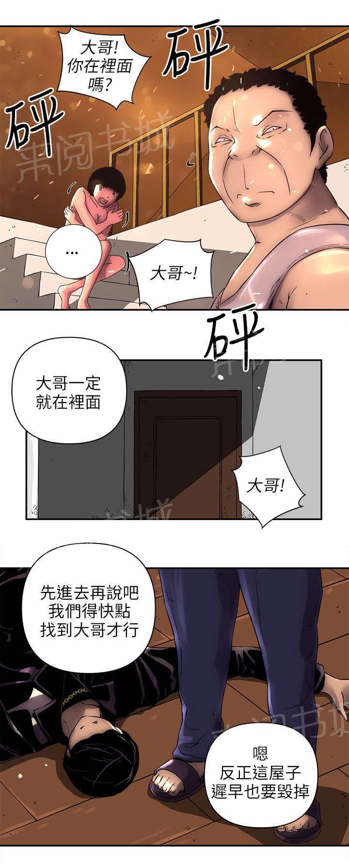 《孤村别墅》漫画最新章节第7话 没接电话免费下拉式在线观看章节第【8】张图片