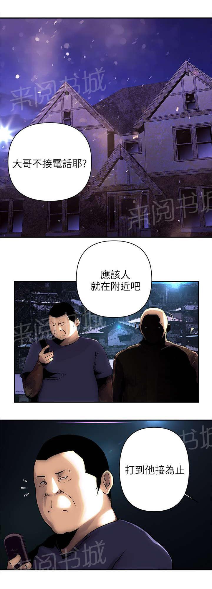 《孤村别墅》漫画最新章节第7话 没接电话免费下拉式在线观看章节第【2】张图片